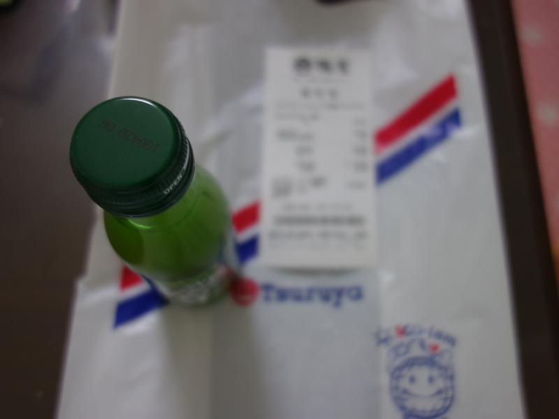 沖縄シークヮーサー果汁95mL